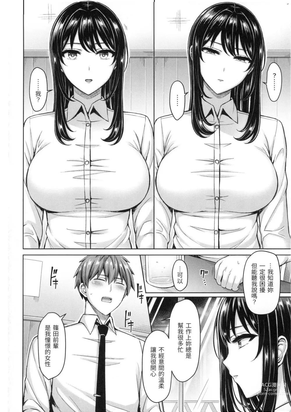 Page 63 of manga 歐派♡遊行 (decensored)