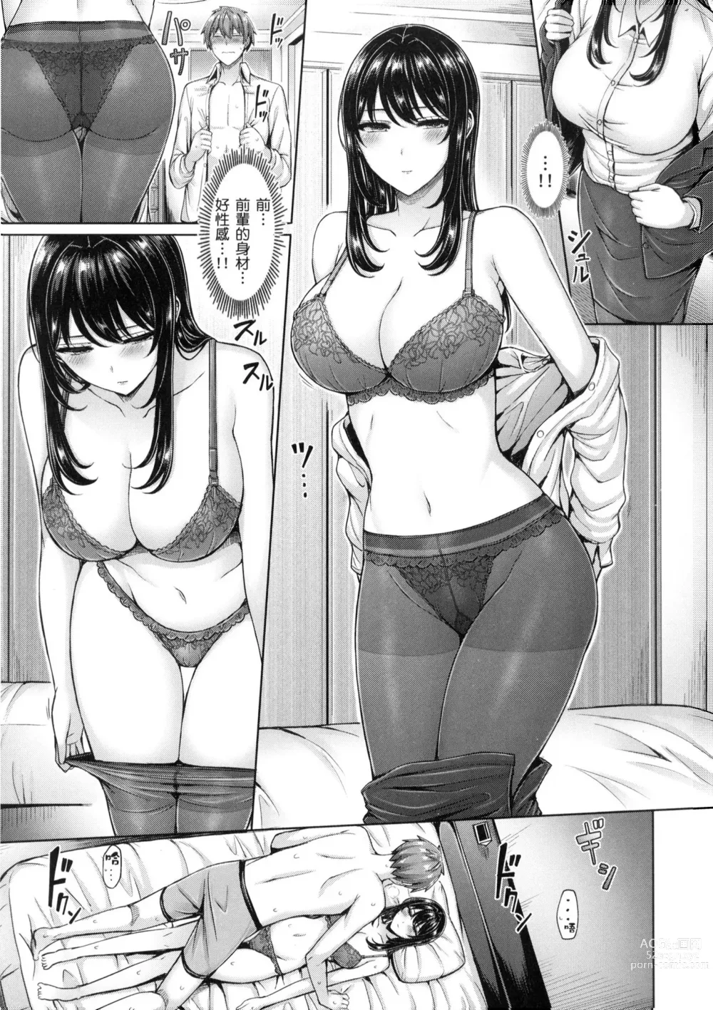 Page 66 of manga 歐派♡遊行 (decensored)