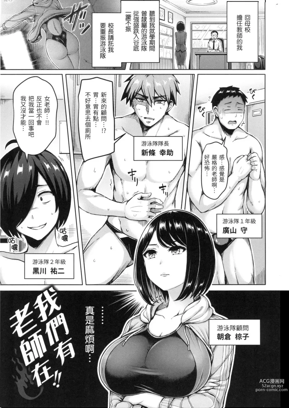 Page 78 of manga 歐派♡遊行 (decensored)