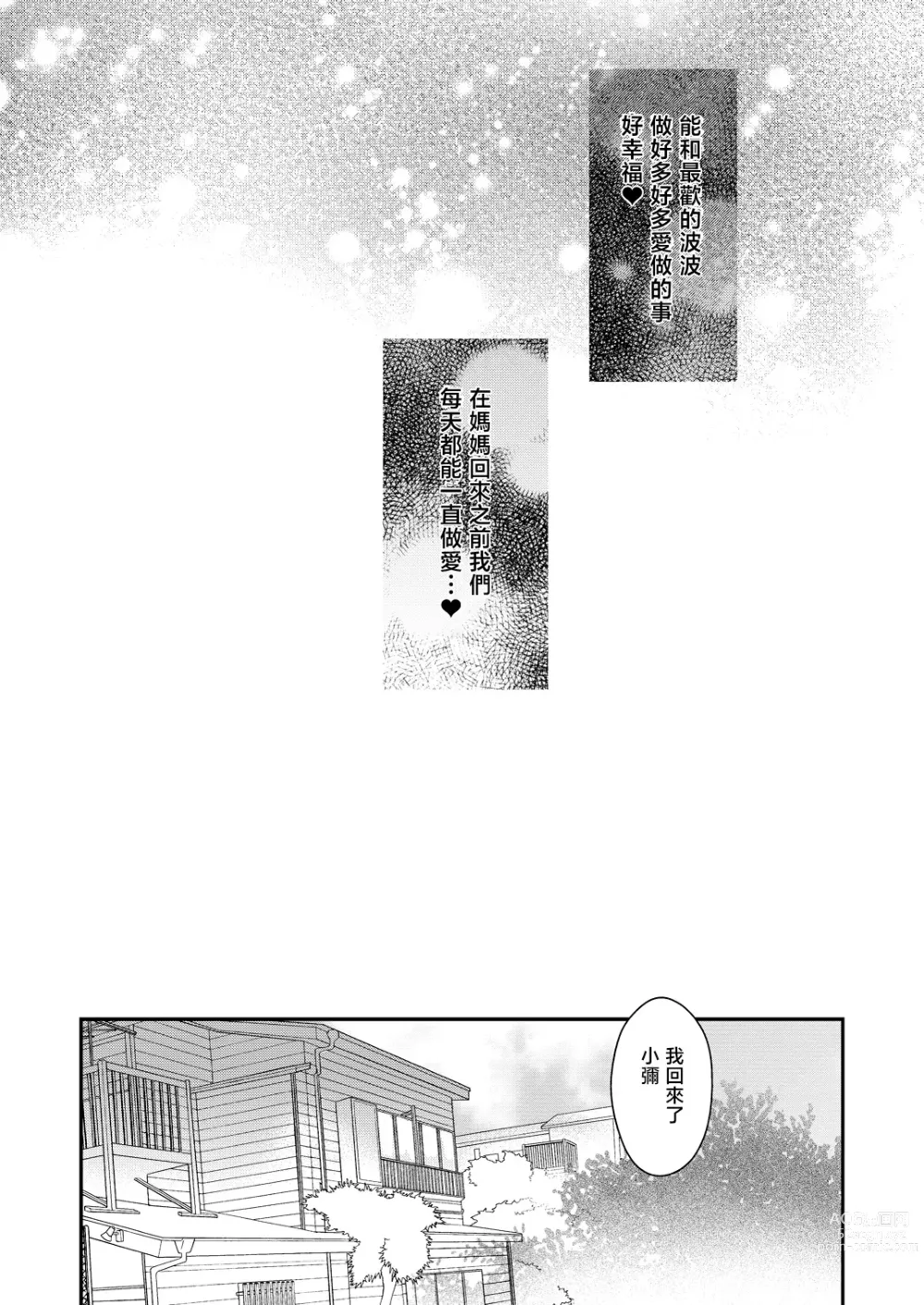 Page 27 of doujinshi Gokou Hore Wanwan