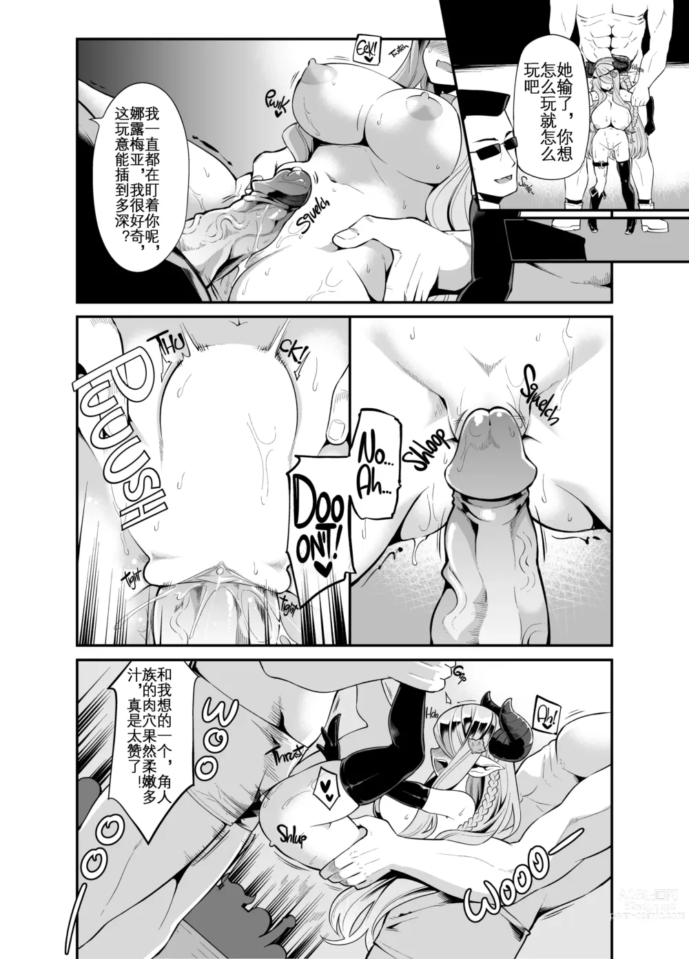 Page 16 of doujinshi 将角人族美少女骗去啪啪啪 (decensored)