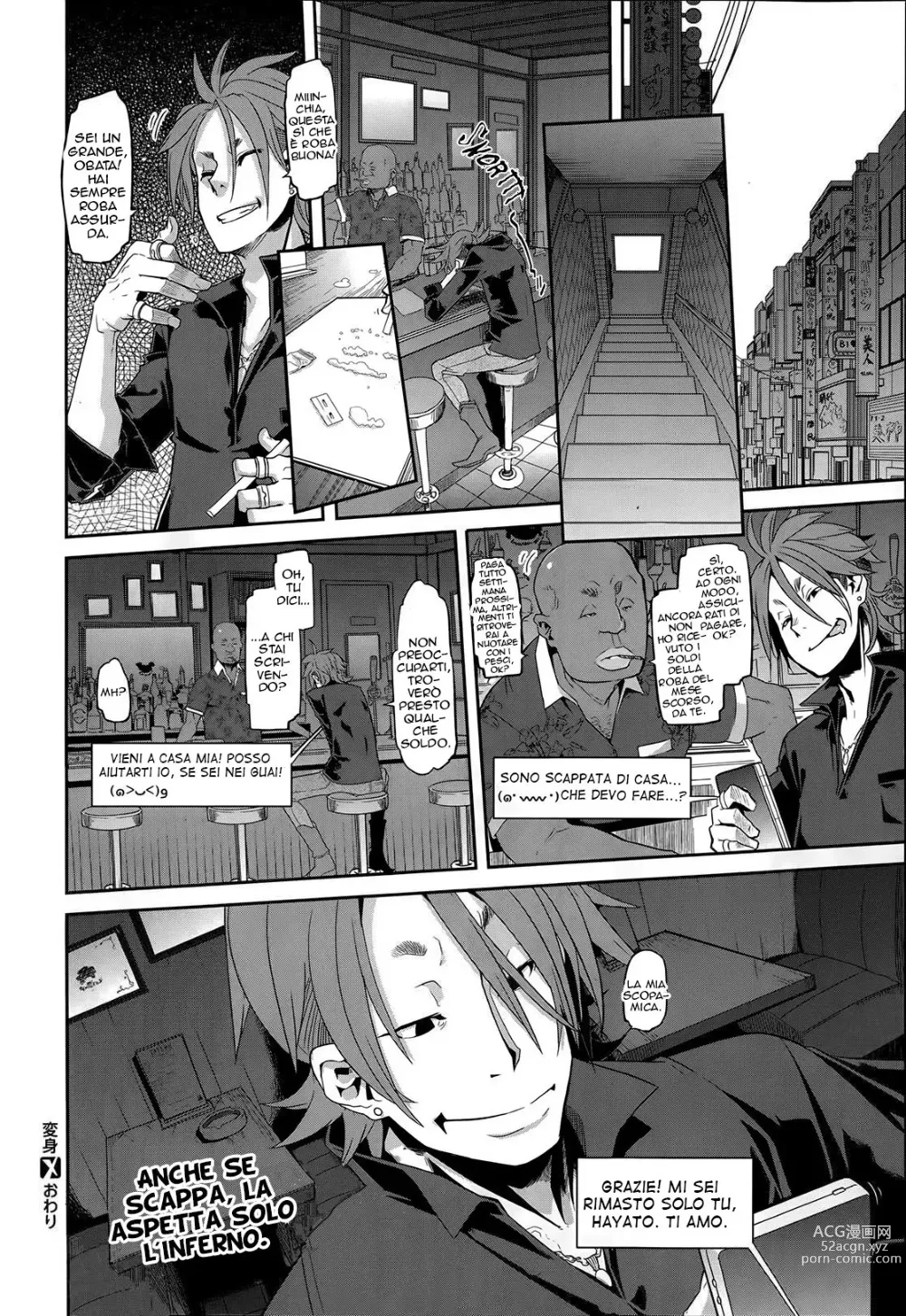 Page 84 of doujinshi Henshin -emergence-