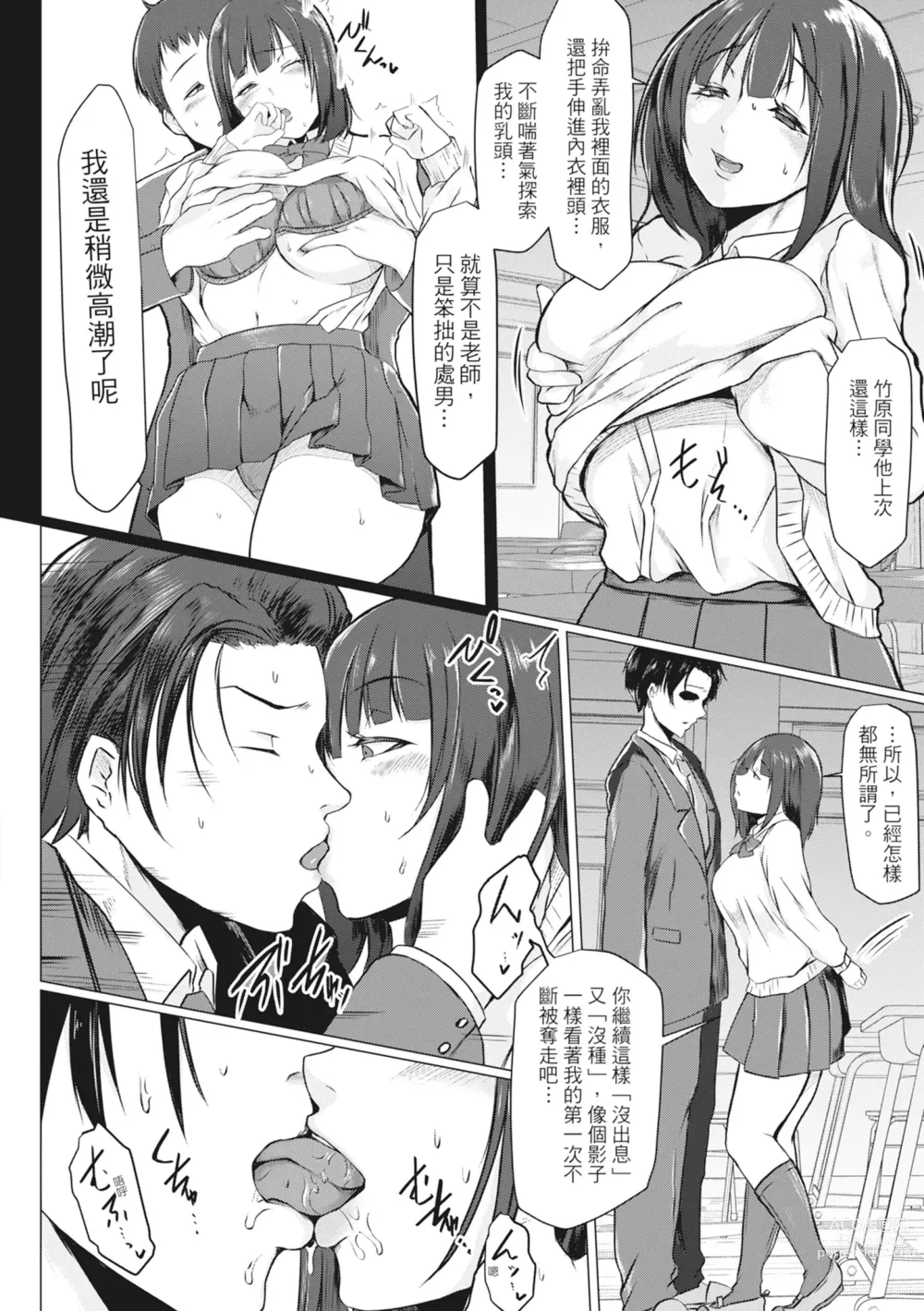 Page 101 of manga 慾求不滿的好色女一家人 (decensored)