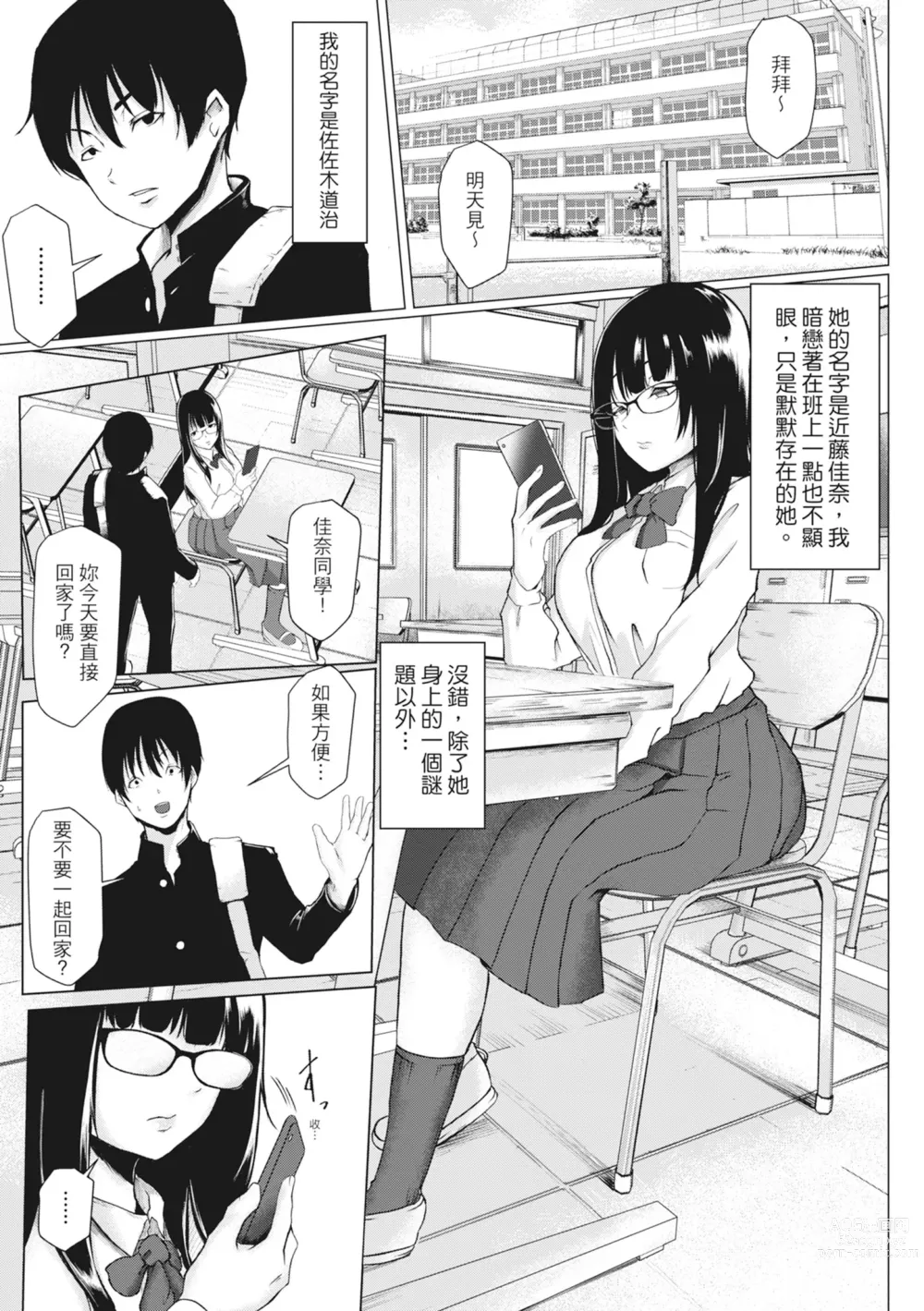 Page 140 of manga 慾求不滿的好色女一家人 (decensored)