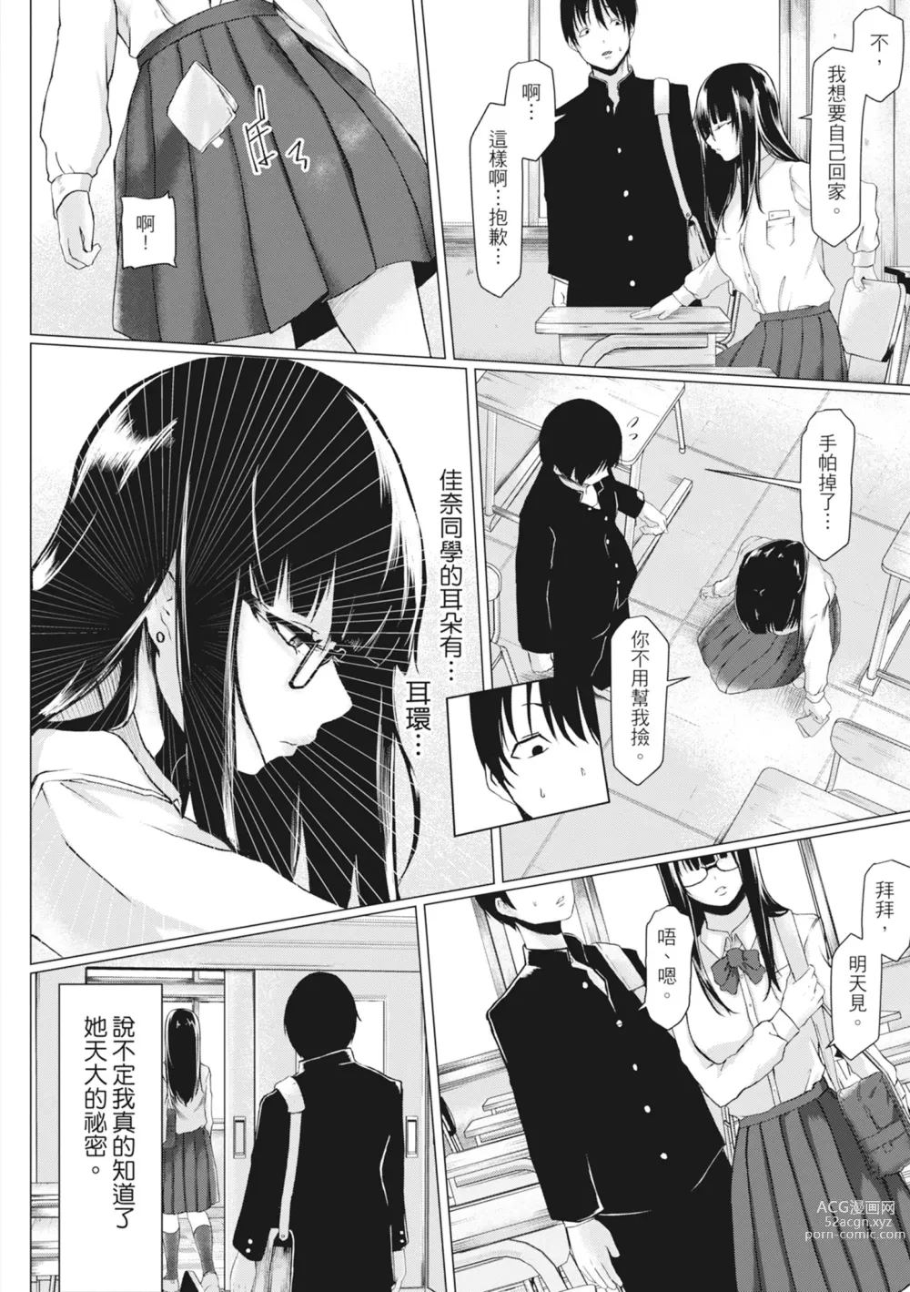 Page 141 of manga 慾求不滿的好色女一家人 (decensored)