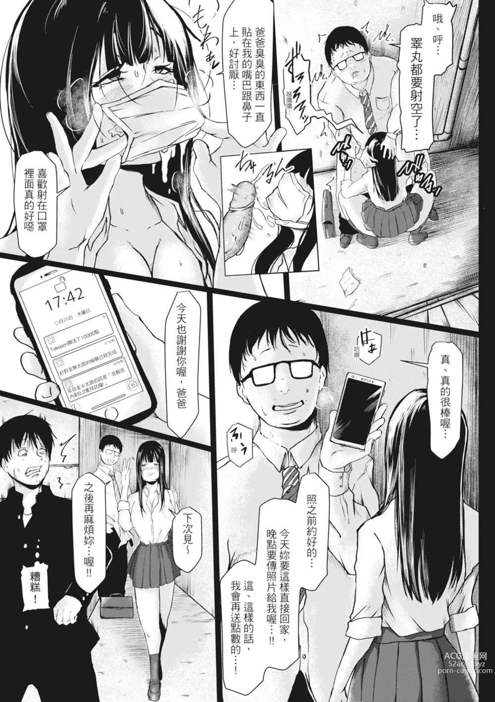 Page 144 of manga 慾求不滿的好色女一家人 (decensored)