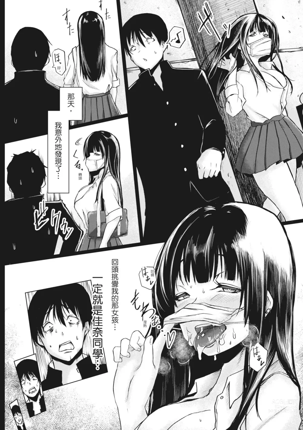 Page 145 of manga 慾求不滿的好色女一家人 (decensored)