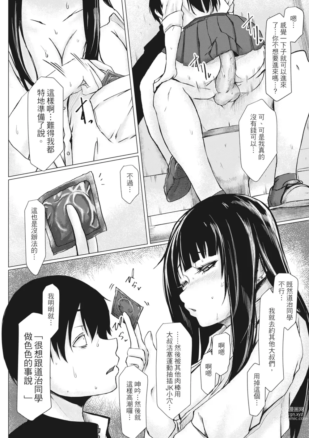 Page 155 of manga 慾求不滿的好色女一家人 (decensored)