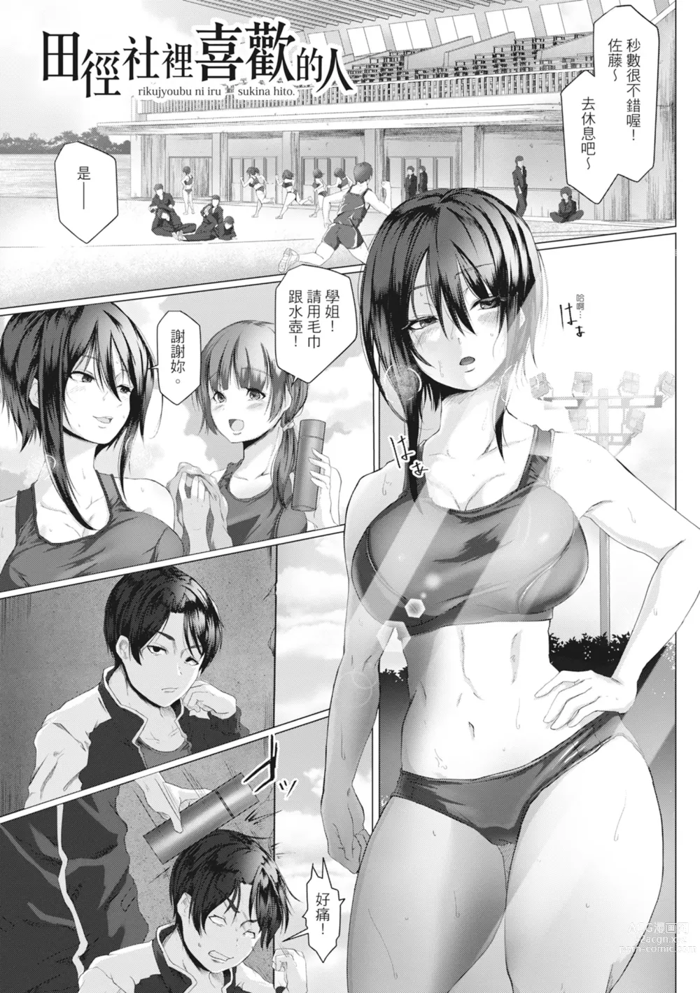 Page 164 of manga 慾求不滿的好色女一家人 (decensored)