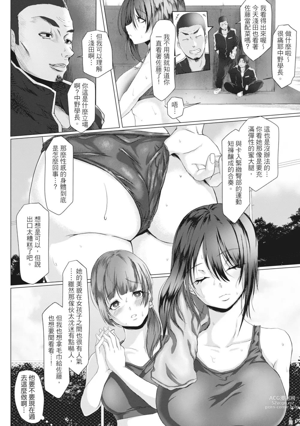 Page 165 of manga 慾求不滿的好色女一家人 (decensored)