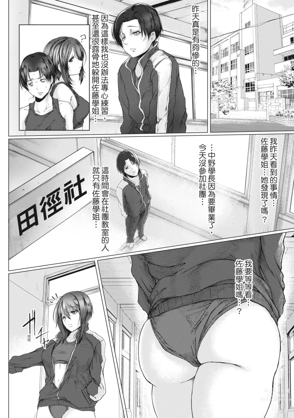 Page 177 of manga 慾求不滿的好色女一家人 (decensored)