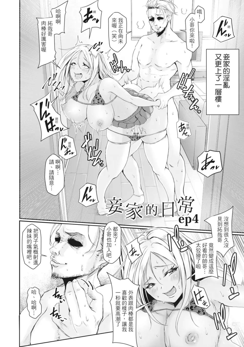 Page 189 of manga 慾求不滿的好色女一家人 (decensored)