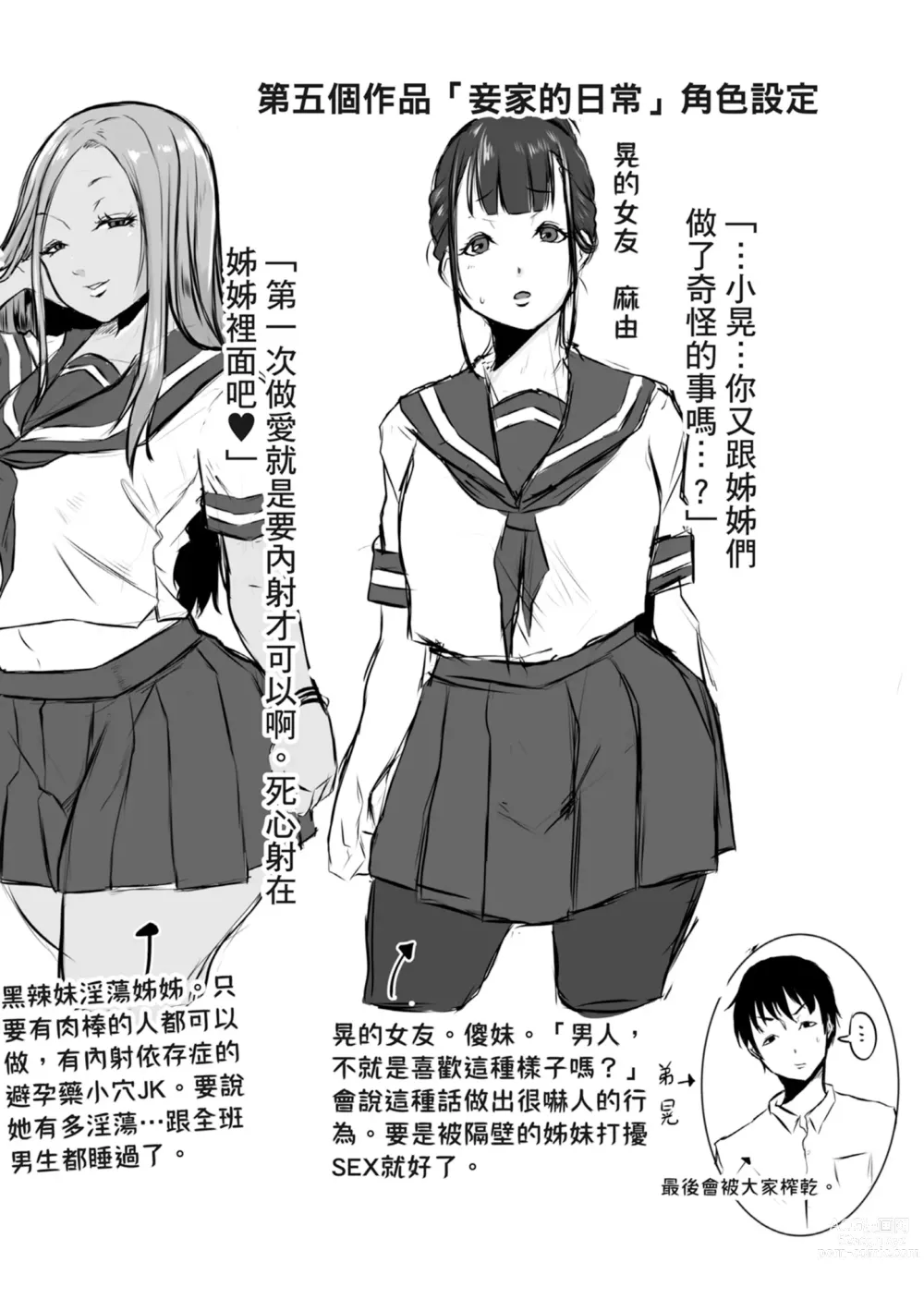 Page 218 of manga 慾求不滿的好色女一家人 (decensored)