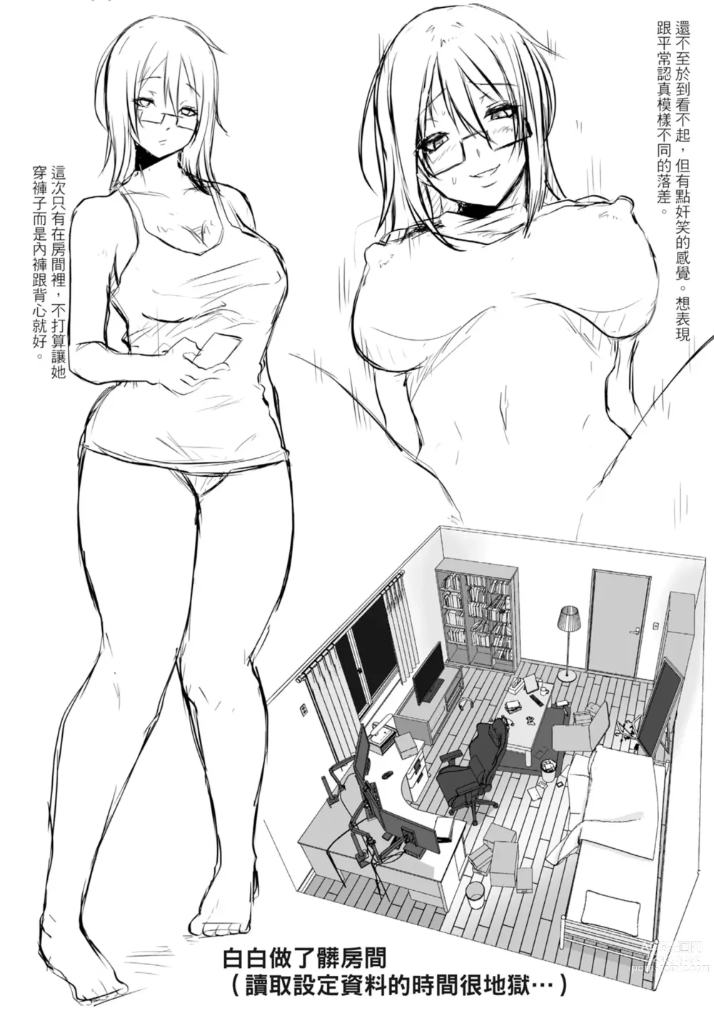 Page 222 of manga 慾求不滿的好色女一家人 (decensored)