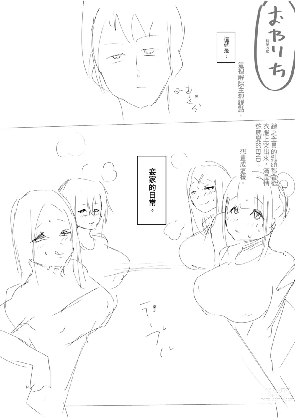 Page 231 of manga 慾求不滿的好色女一家人 (decensored)