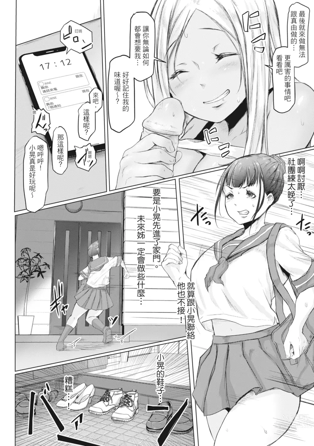 Page 29 of manga 慾求不滿的好色女一家人 (decensored)