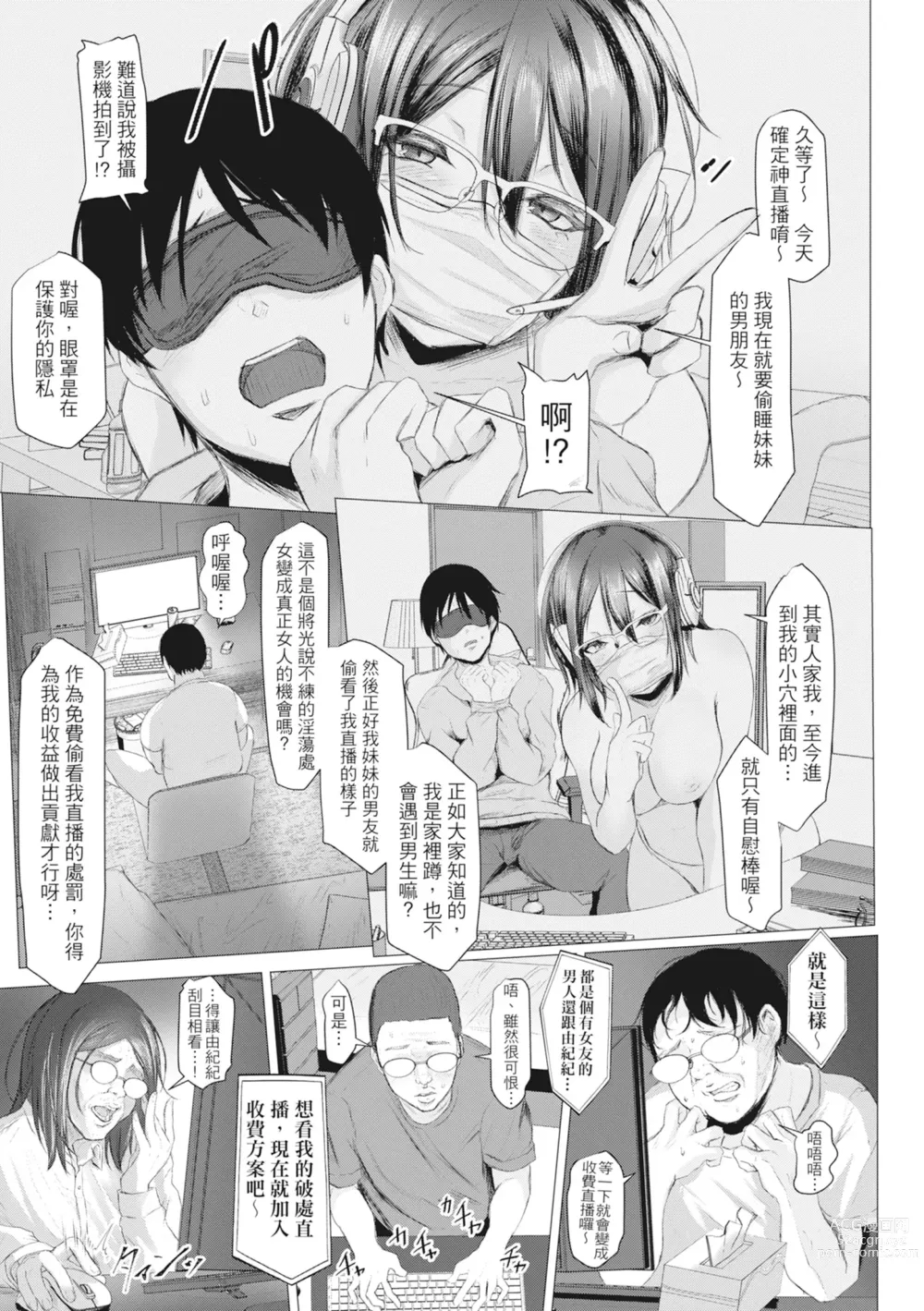 Page 40 of manga 慾求不滿的好色女一家人 (decensored)