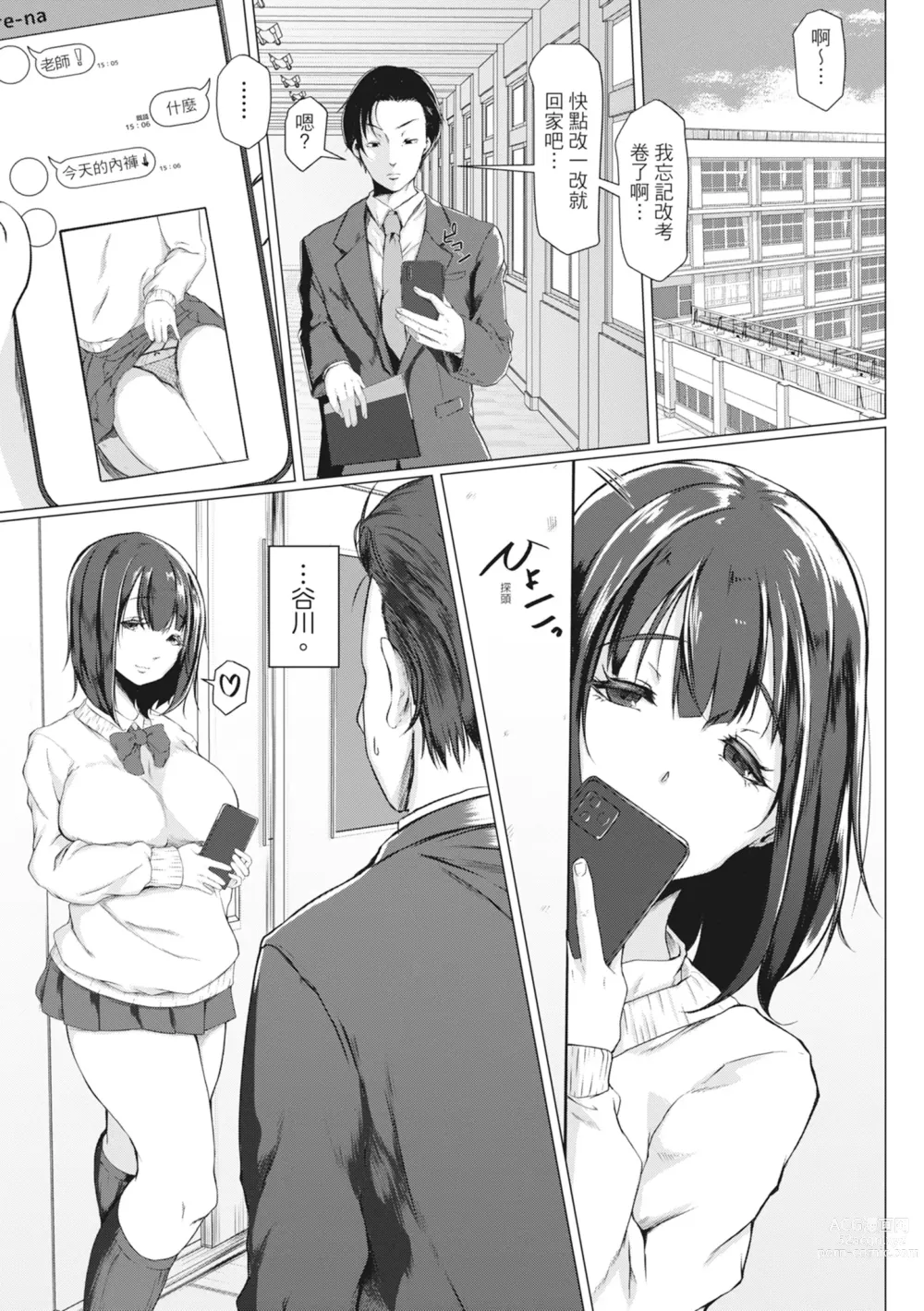 Page 78 of manga 慾求不滿的好色女一家人 (decensored)