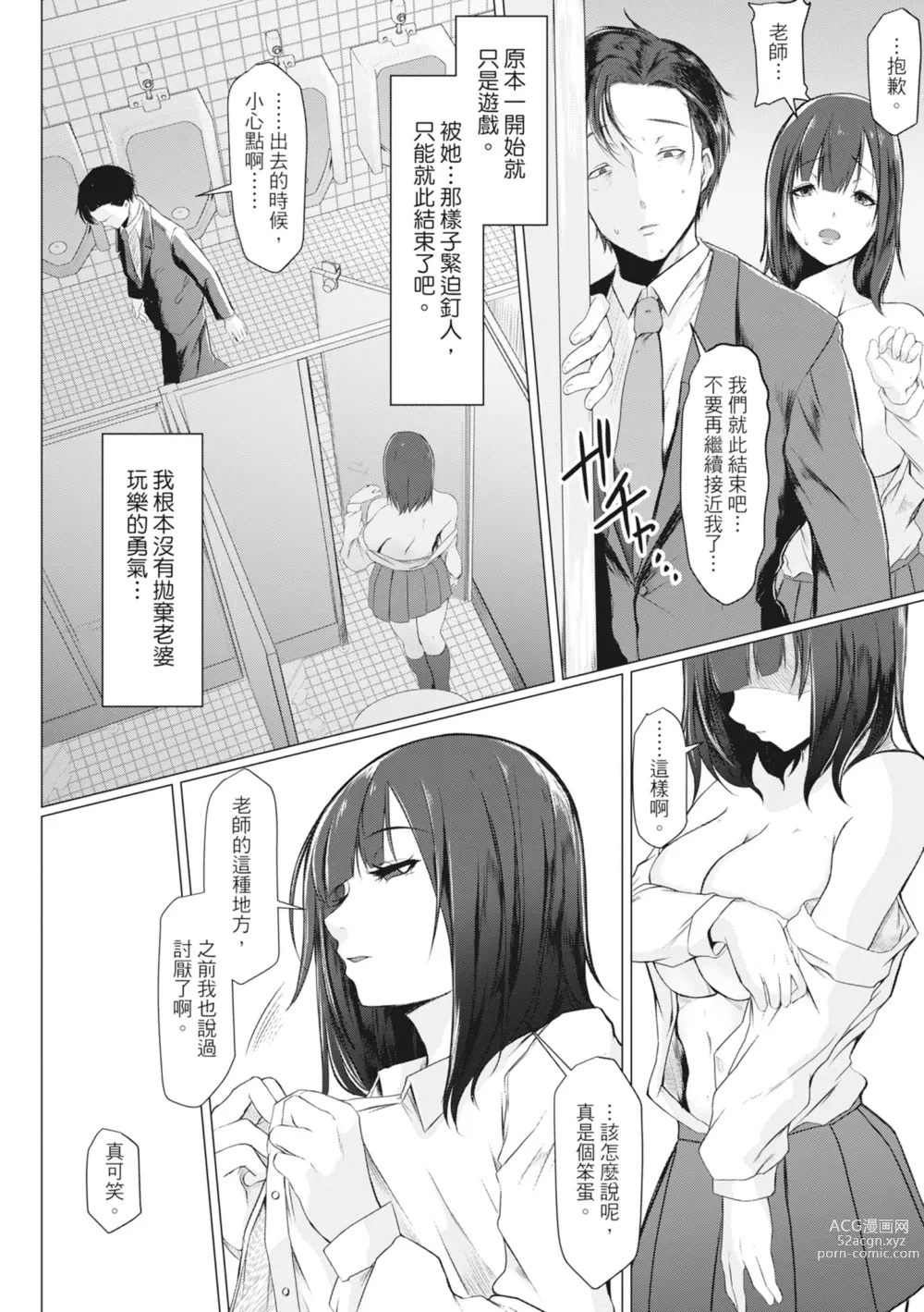 Page 97 of manga 慾求不滿的好色女一家人 (decensored)