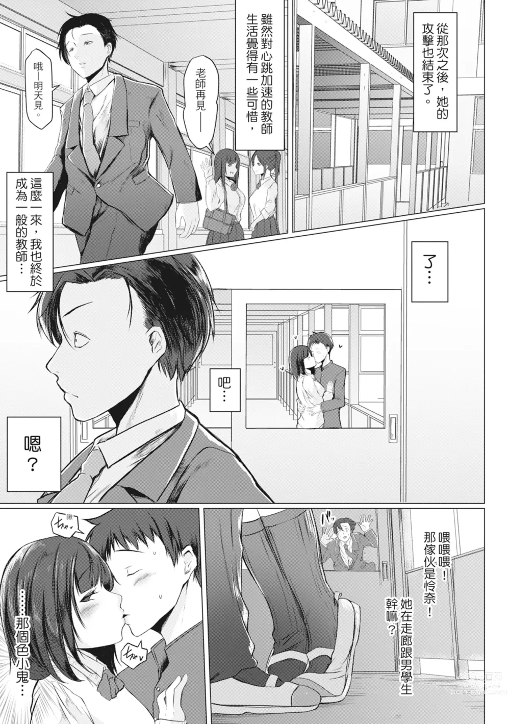 Page 98 of manga 慾求不滿的好色女一家人 (decensored)