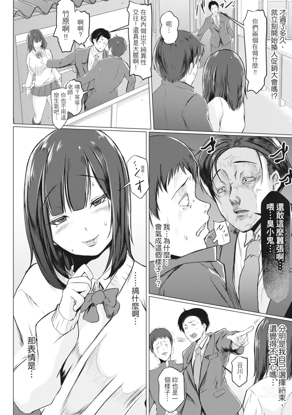 Page 99 of manga 慾求不滿的好色女一家人 (decensored)