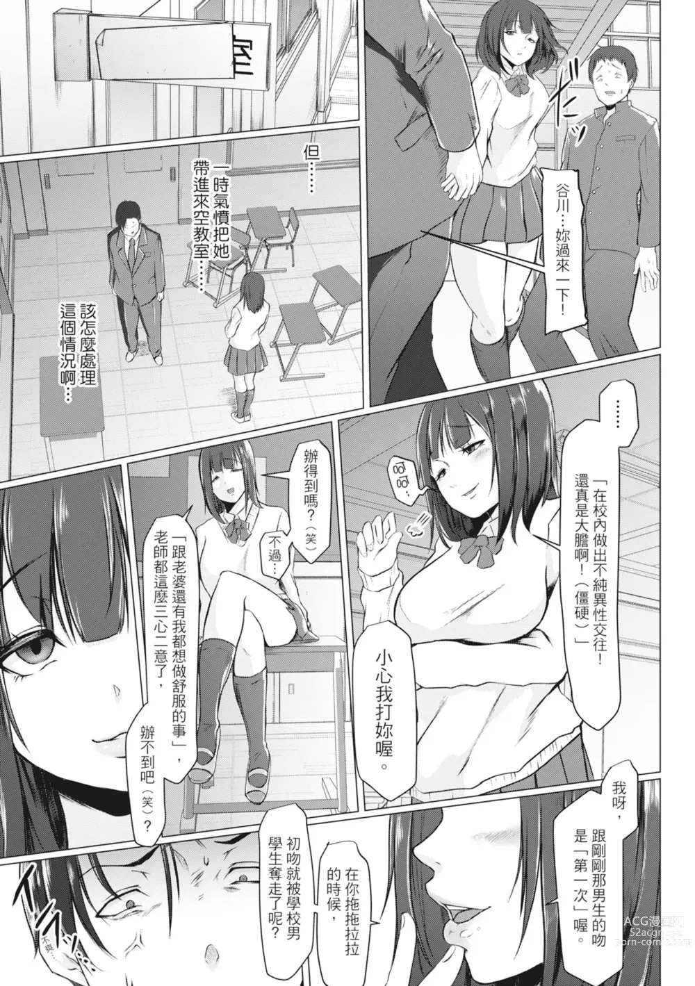 Page 100 of manga 慾求不滿的好色女一家人 (decensored)