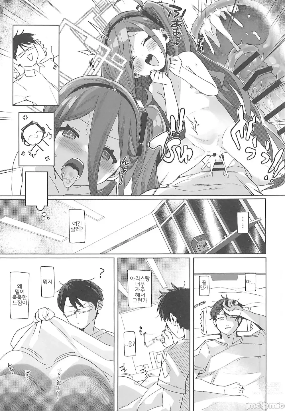 Page 4 of doujinshi 봉사 메이드 레벨업 대작전이에요