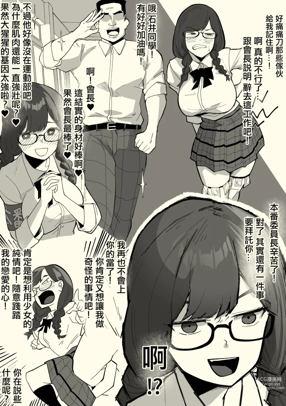 Page 28 of doujinshi Honban Iinchou