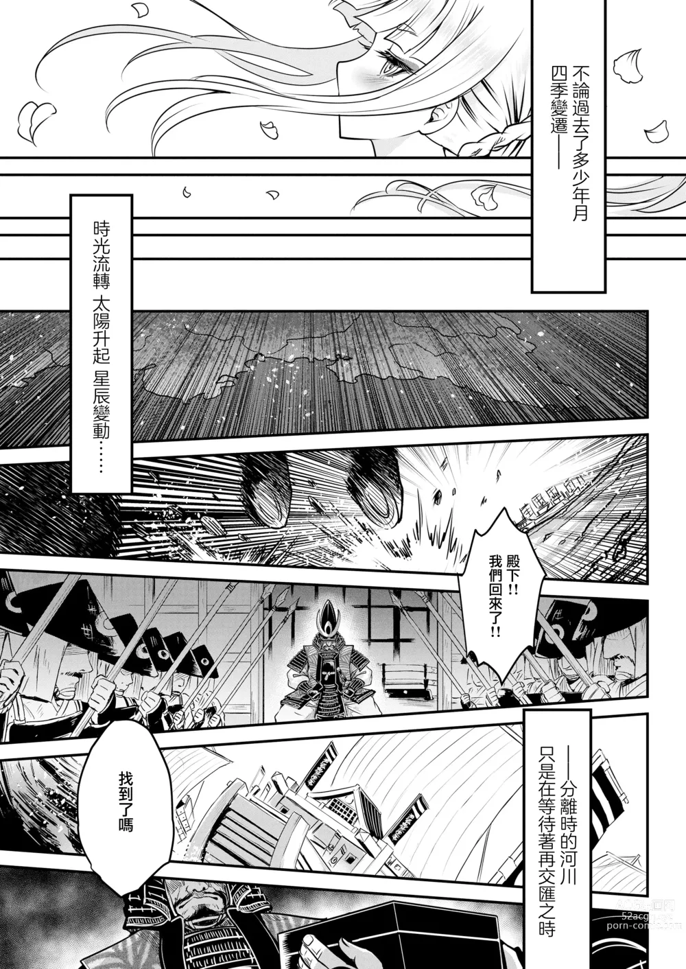 Page 40 of manga 永世之罪 後篇