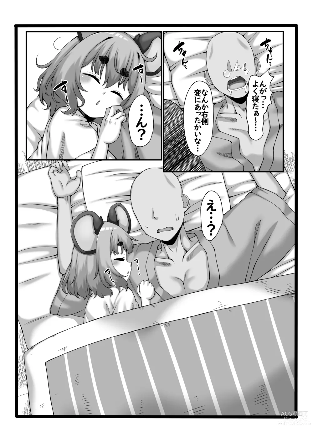 Page 3 of doujinshi Okitara Yoko ni Nazrin ga Ita Hon