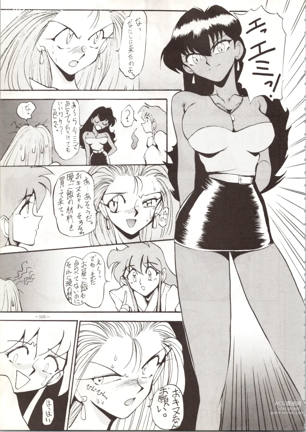 Page 105 of doujinshi MODEL SPECIAL