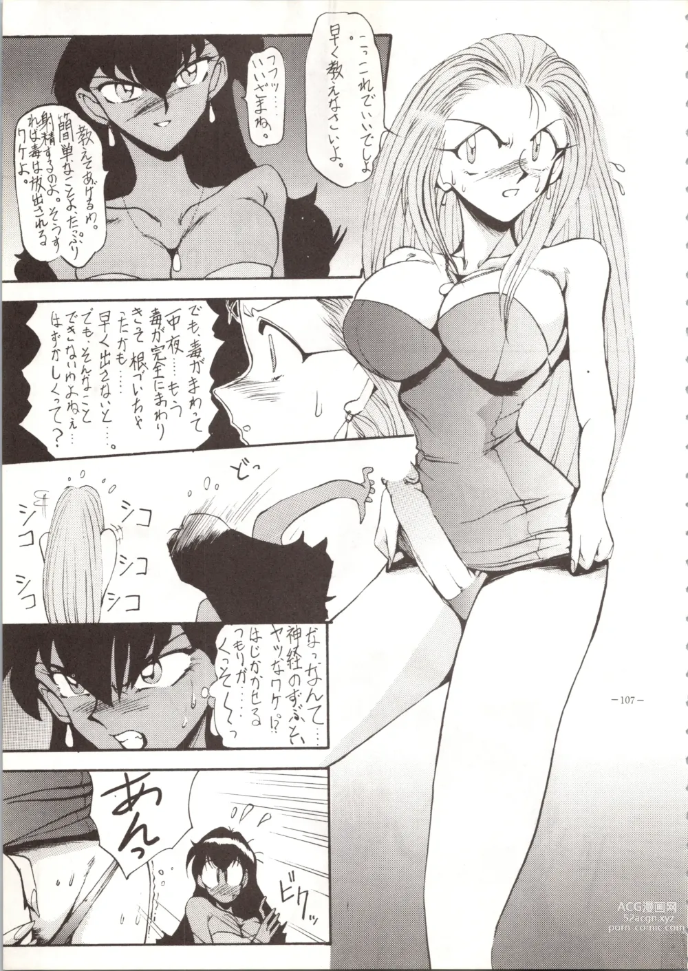 Page 107 of doujinshi MODEL SPECIAL