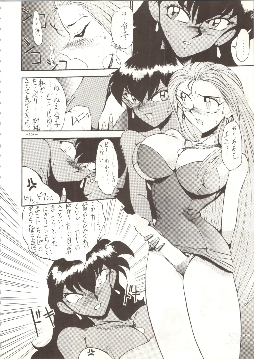 Page 108 of doujinshi MODEL SPECIAL