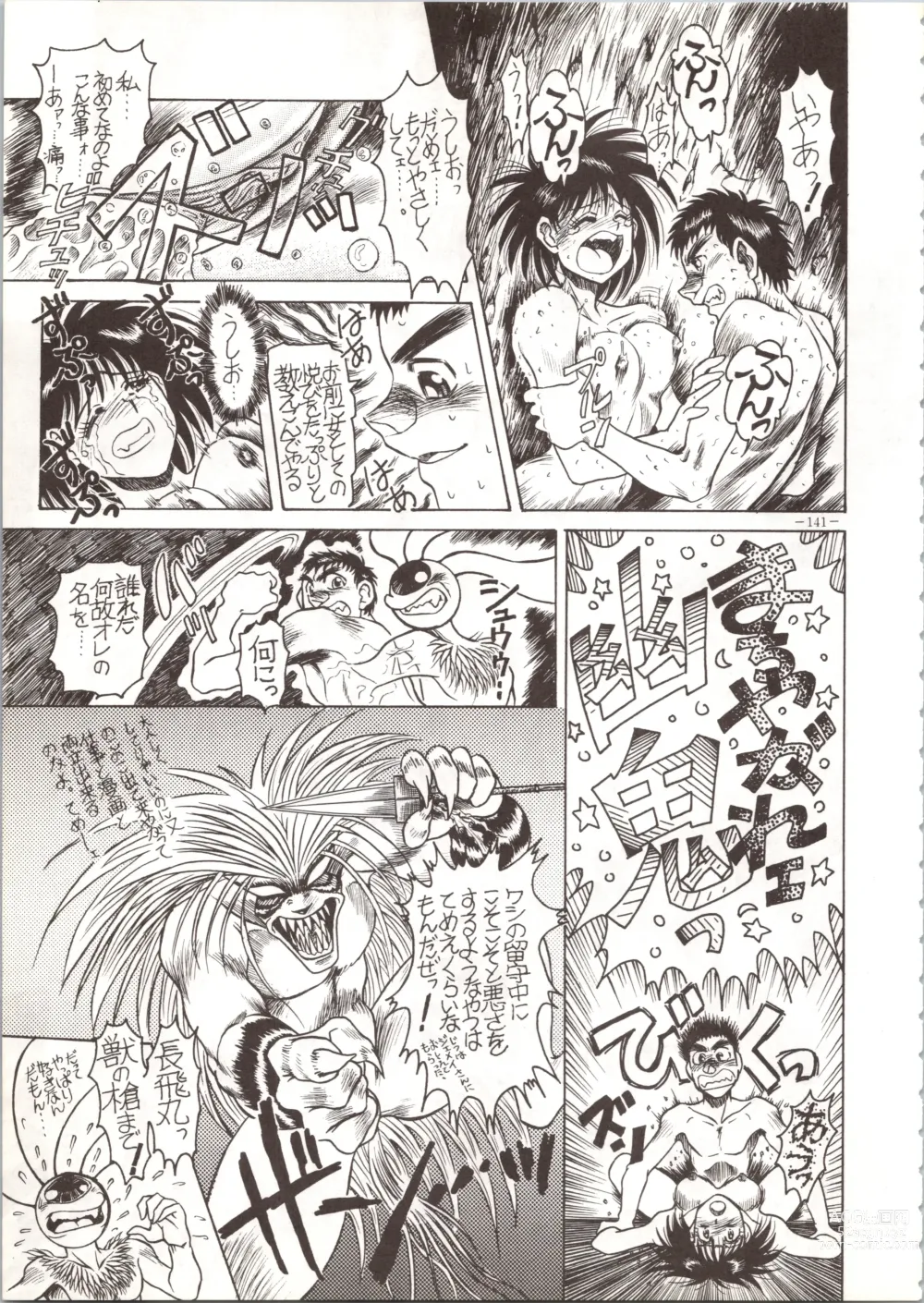 Page 141 of doujinshi MODEL SPECIAL