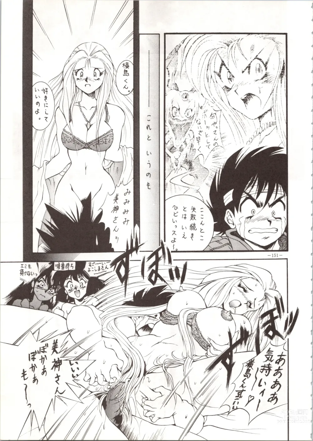 Page 151 of doujinshi MODEL SPECIAL