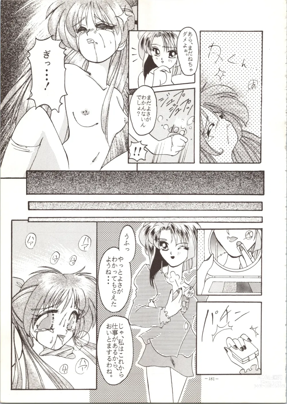 Page 181 of doujinshi MODEL SPECIAL