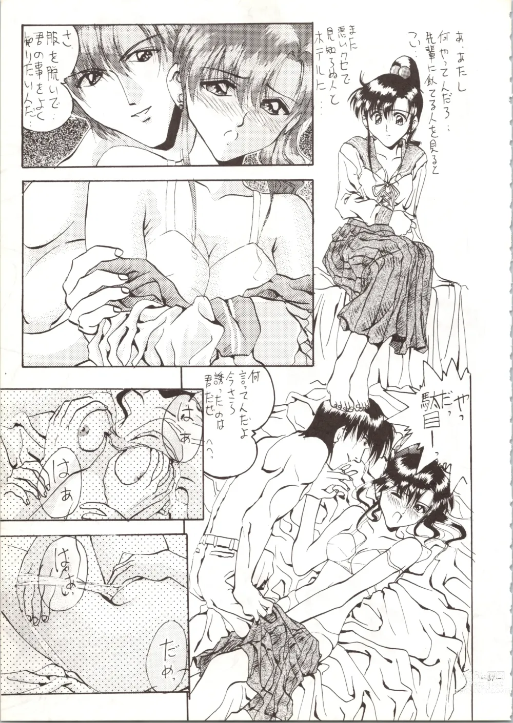 Page 57 of doujinshi MODEL SPECIAL