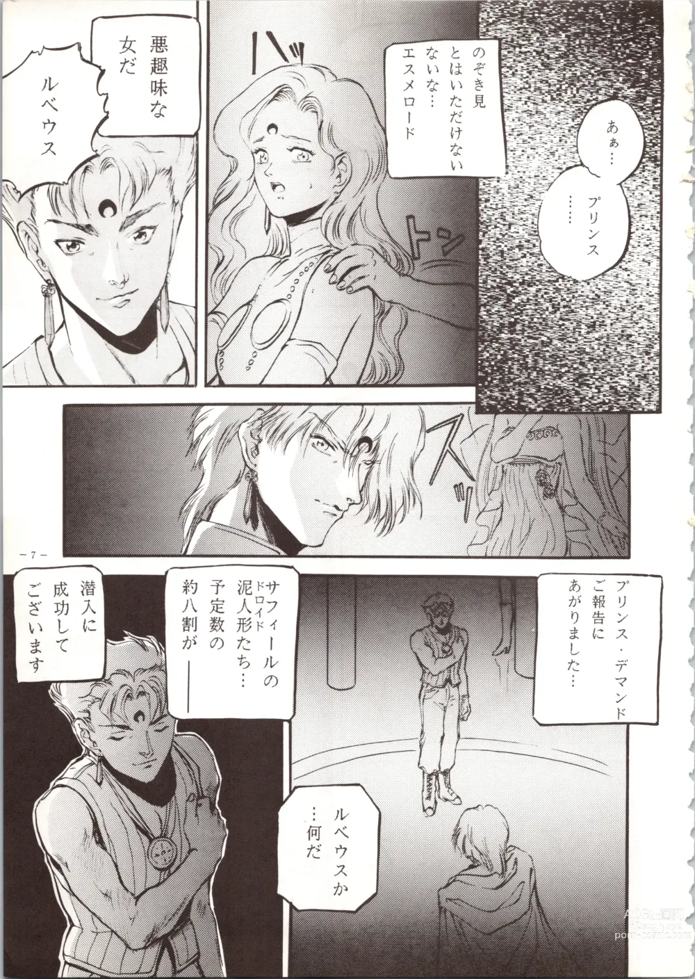 Page 7 of doujinshi MODEL SPECIAL