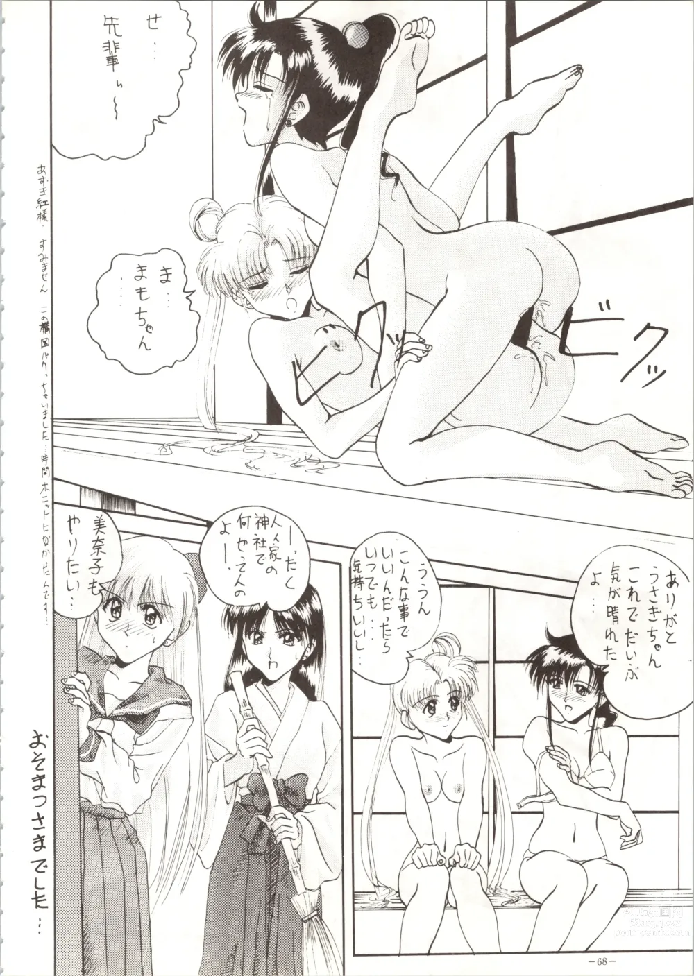 Page 68 of doujinshi MODEL SPECIAL