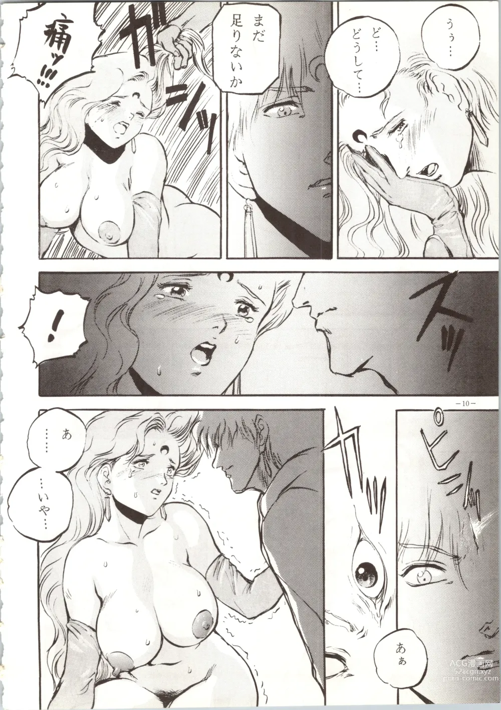 Page 10 of doujinshi MODEL SPECIAL