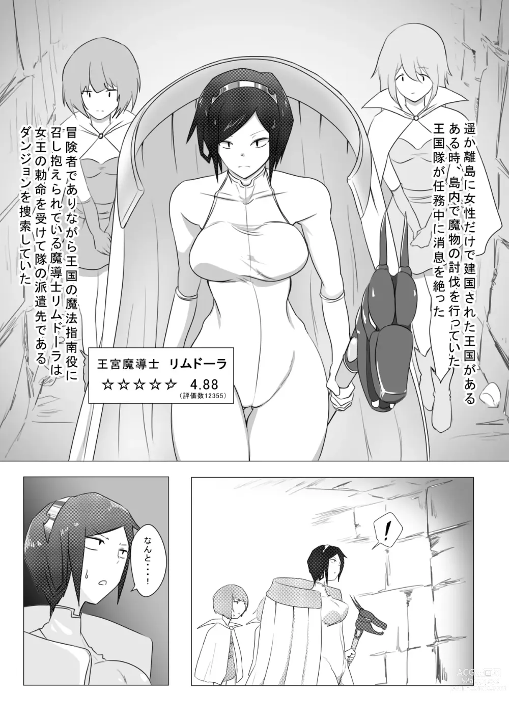 Page 14 of doujinshi Onna Boukensha ga Inma ni Tsukamatta Hanashi