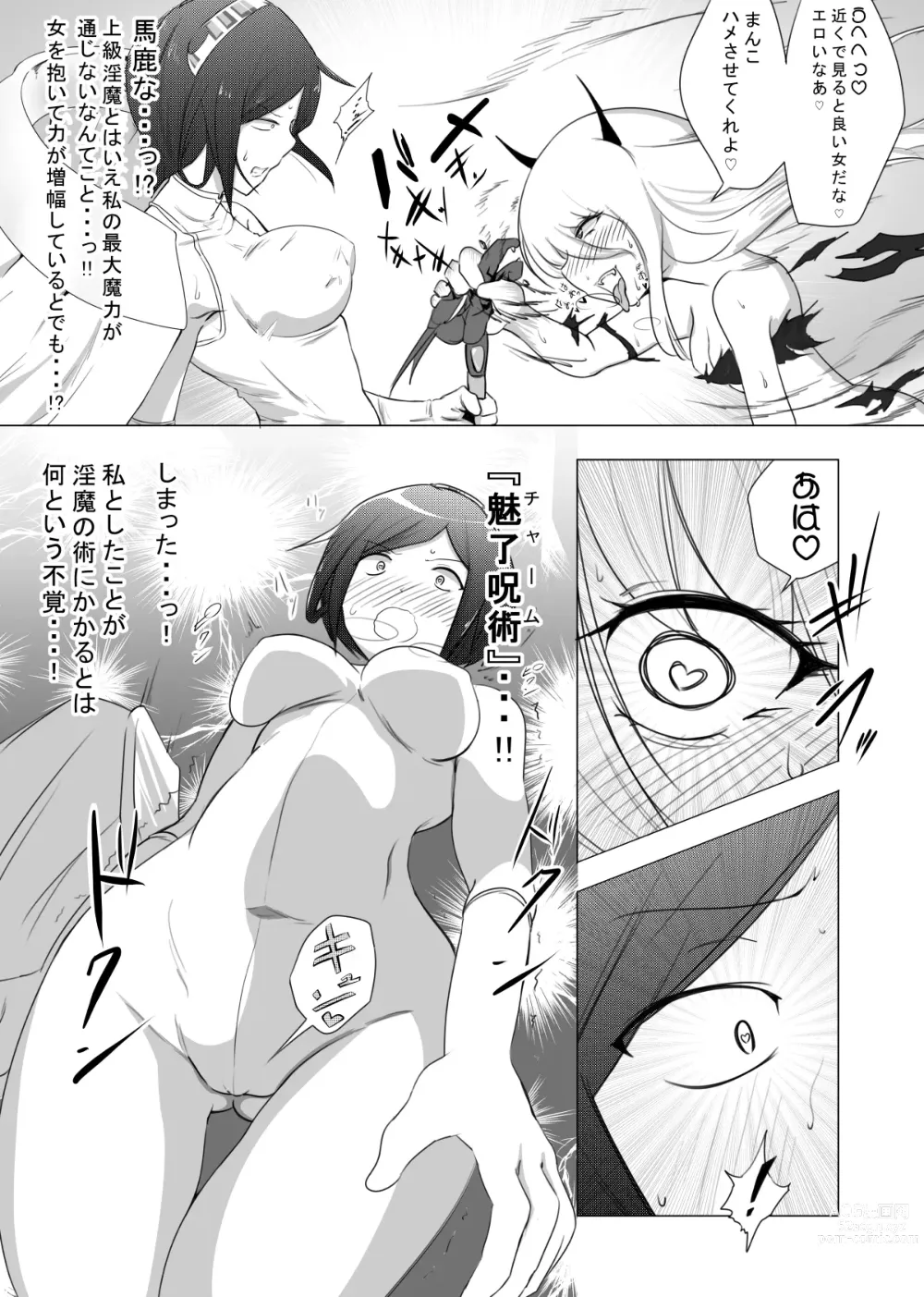 Page 17 of doujinshi Onna Boukensha ga Inma ni Tsukamatta Hanashi