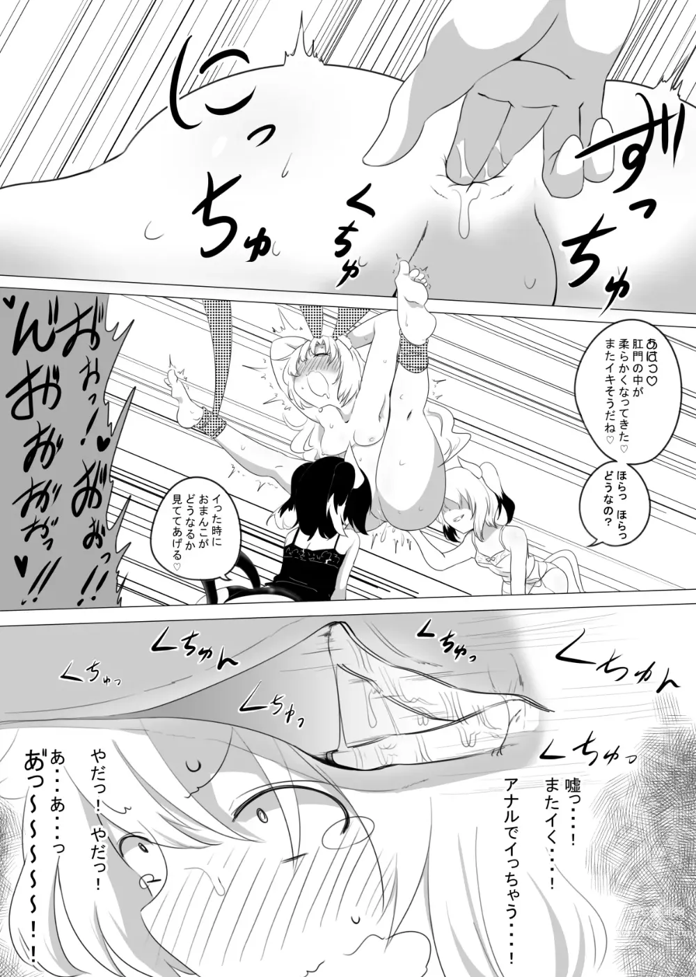 Page 30 of doujinshi Onna Boukensha ga Inma ni Tsukamatta Hanashi