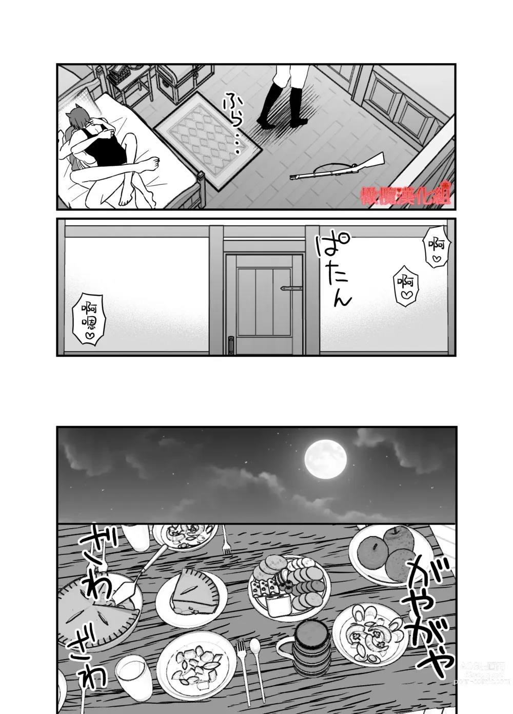 Page 29 of doujinshi tensei Akazukin wa jinrō ni kyō aisareru bangai-hen｜转生小红帽被狼人疯狂疼爱・番外