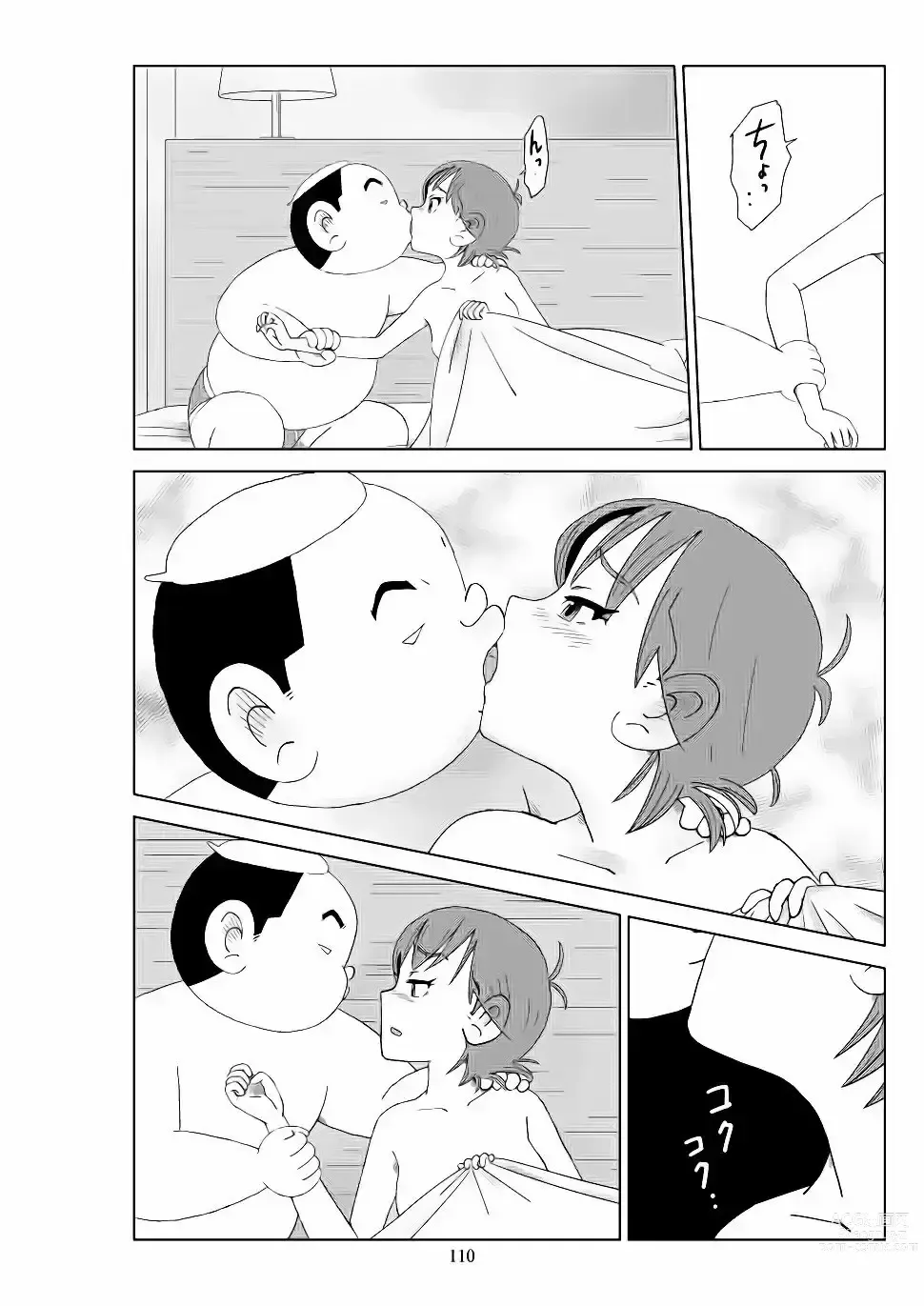 Page 226 of doujinshi Futoshi 1-3