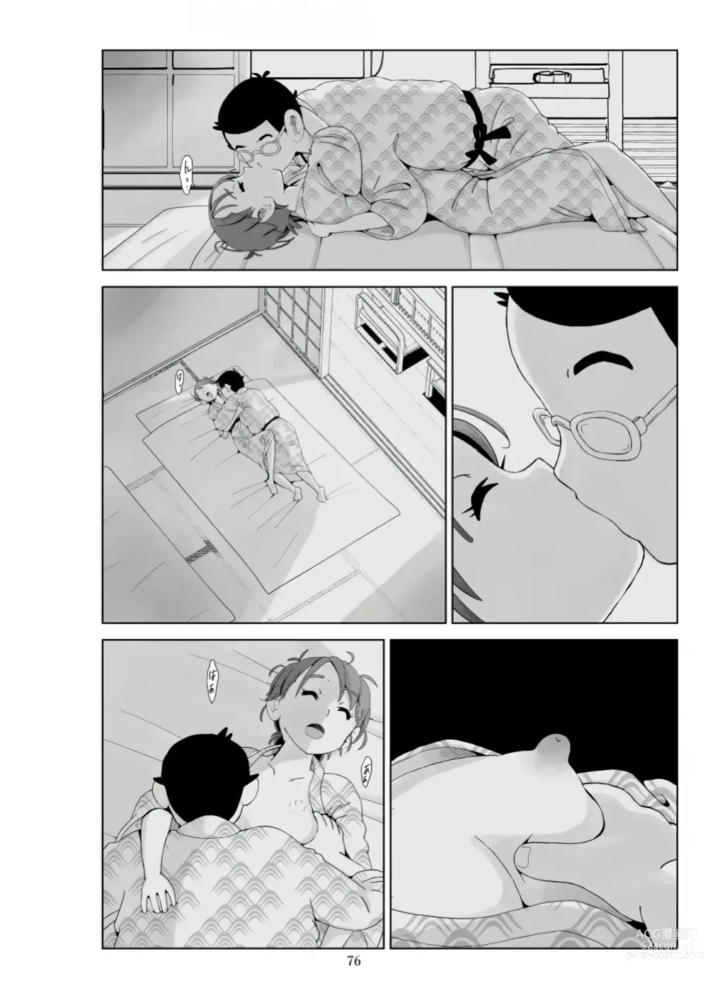 Page 314 of doujinshi Futoshi 1-3