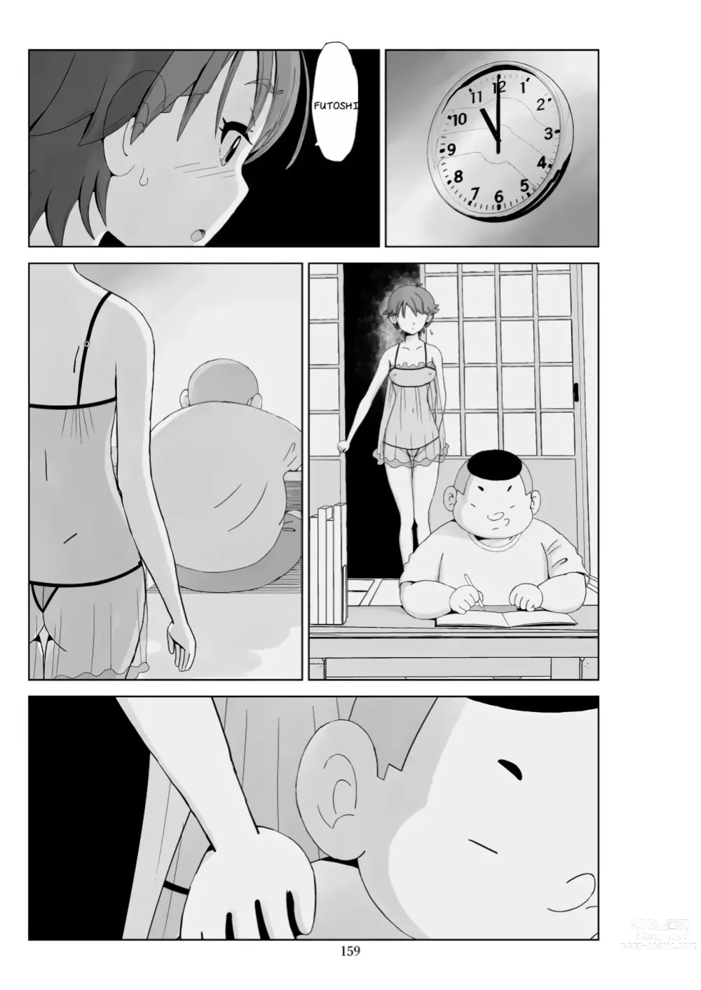 Page 397 of doujinshi Futoshi 1-3