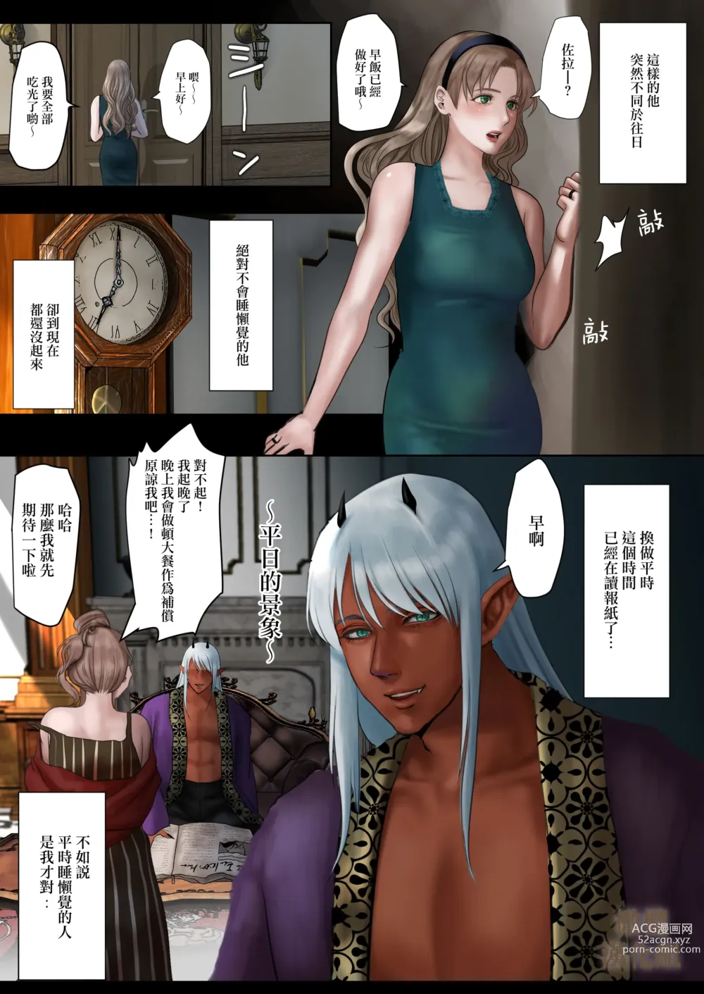 Page 7 of doujinshi 异种族老公的发情期～LOVELY LIZARD TALE2～