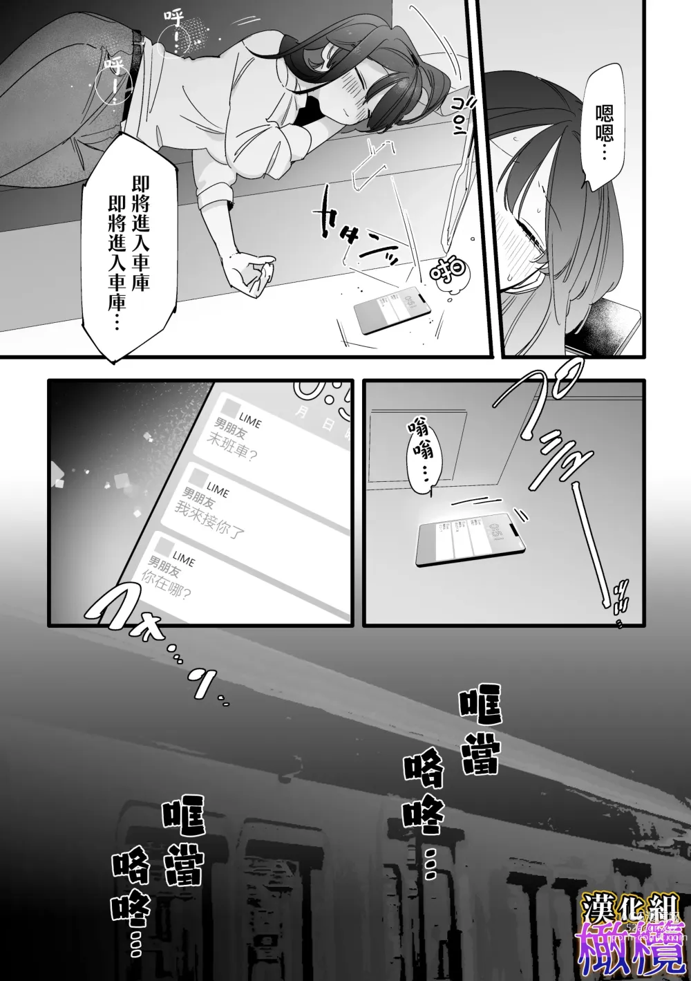 Page 22 of doujinshi Saishū densha suimin kan｜末班电车上的睡奸