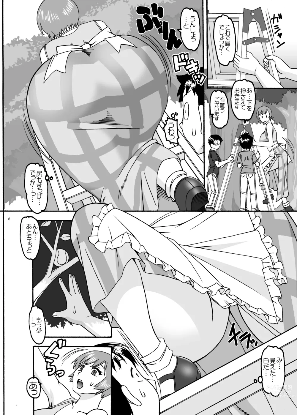 Page 6 of doujinshi Housekeeper and Shota